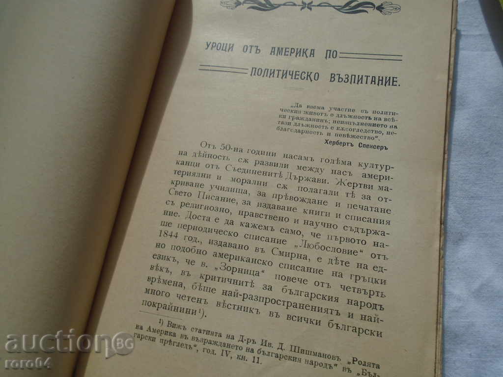 Delivery of LESSONS FROM AMERICA - POLITICAL EDUCATION