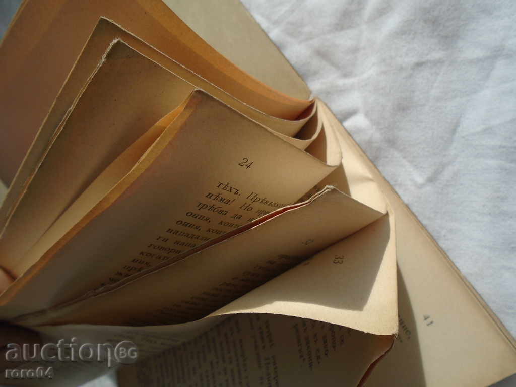 LESSONS FROM AMERICA - POLITICAL EDUCATION - 5