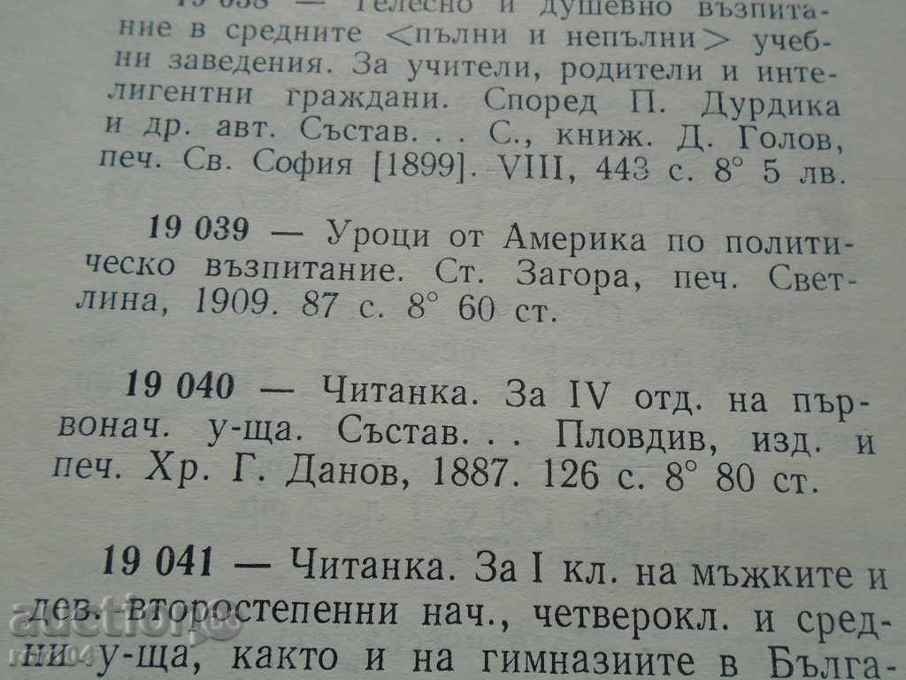 LESSONS FROM AMERICA - POLITICAL EDUCATION - 7