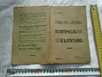 LECȚII DIN AMERICA - EDUCAȚIE POLITICĂ