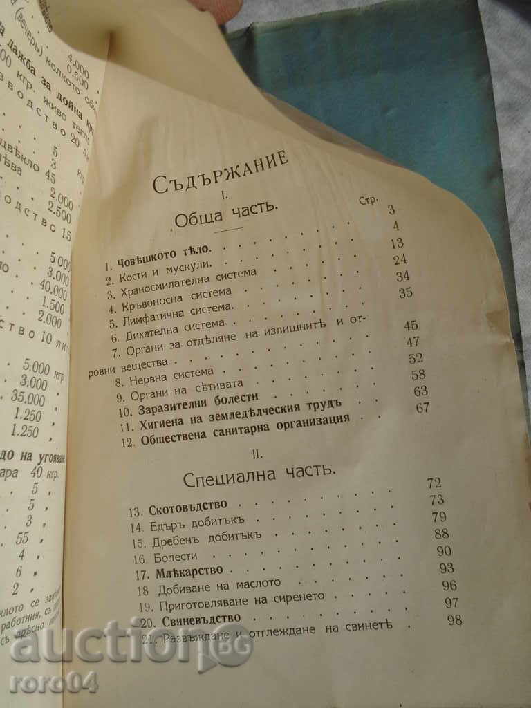 NATURAL KNOWLEDGE FOR SECOND COURSE - 6 NATURAL KNOWLEDGE FOR SECOND COURSE - 6