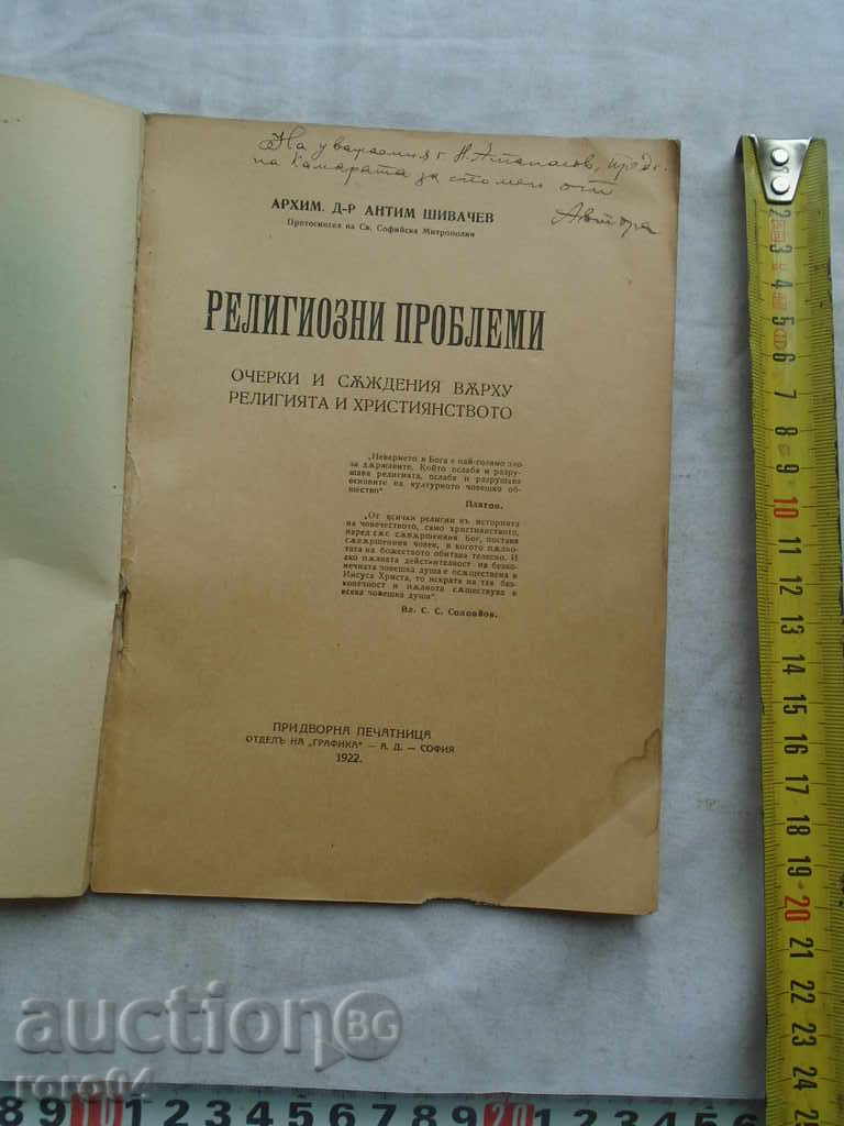RELIGIOUS PROBLEMS - ARM. DR. ANTIM SHIVAROV - 1922 with price € 28.99 | 56.70 BGN