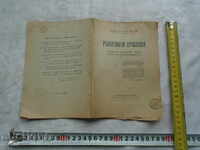 PROBLEME RELIGIOASE - ARHM. DR. ANTIM SHIVAROV - 1922