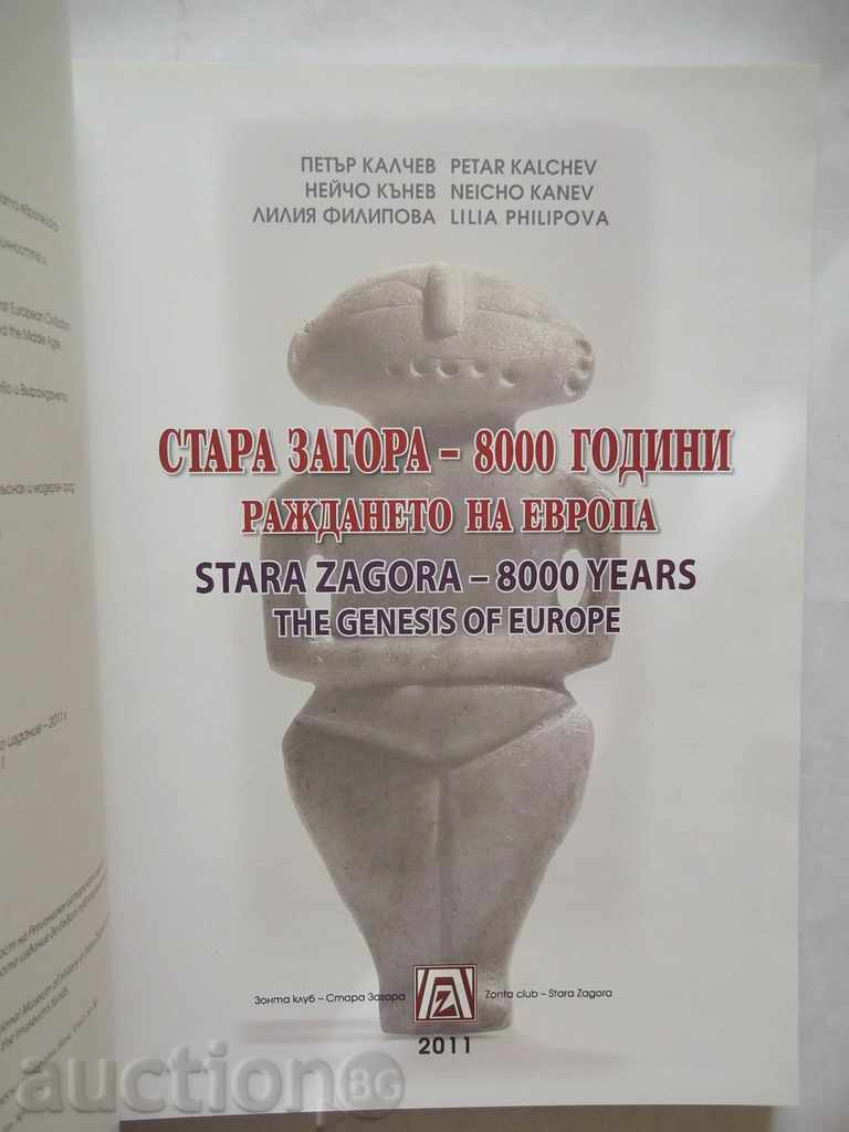 Stara Zagora - 8000 years The birth of Europe 2011 with price 30.00 BGN | € 15.34 Stara Zagora - 8000 years The birth of Europe 2011 with price 30.00 BGN | € 15.34