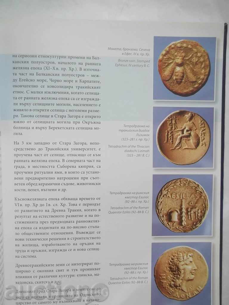 Delivery of Stara Zagora - 8000 years The birth of Europe 2011 Delivery of Stara Zagora - 8000 years The birth of Europe 2011