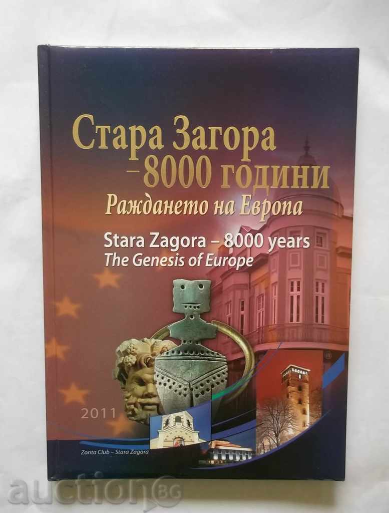 Стара Загора - 8000 години Раждането на Европа 2011 г.