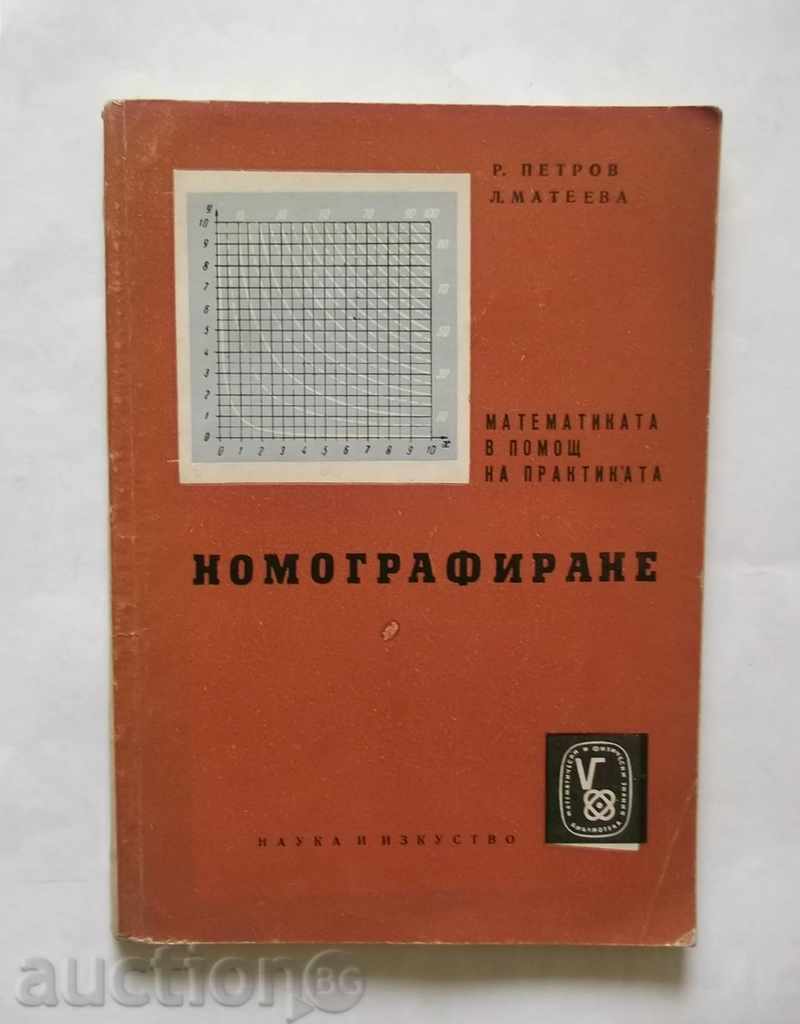 Номографиране - Райко Петров, Лиляна Матеева 1960 г.