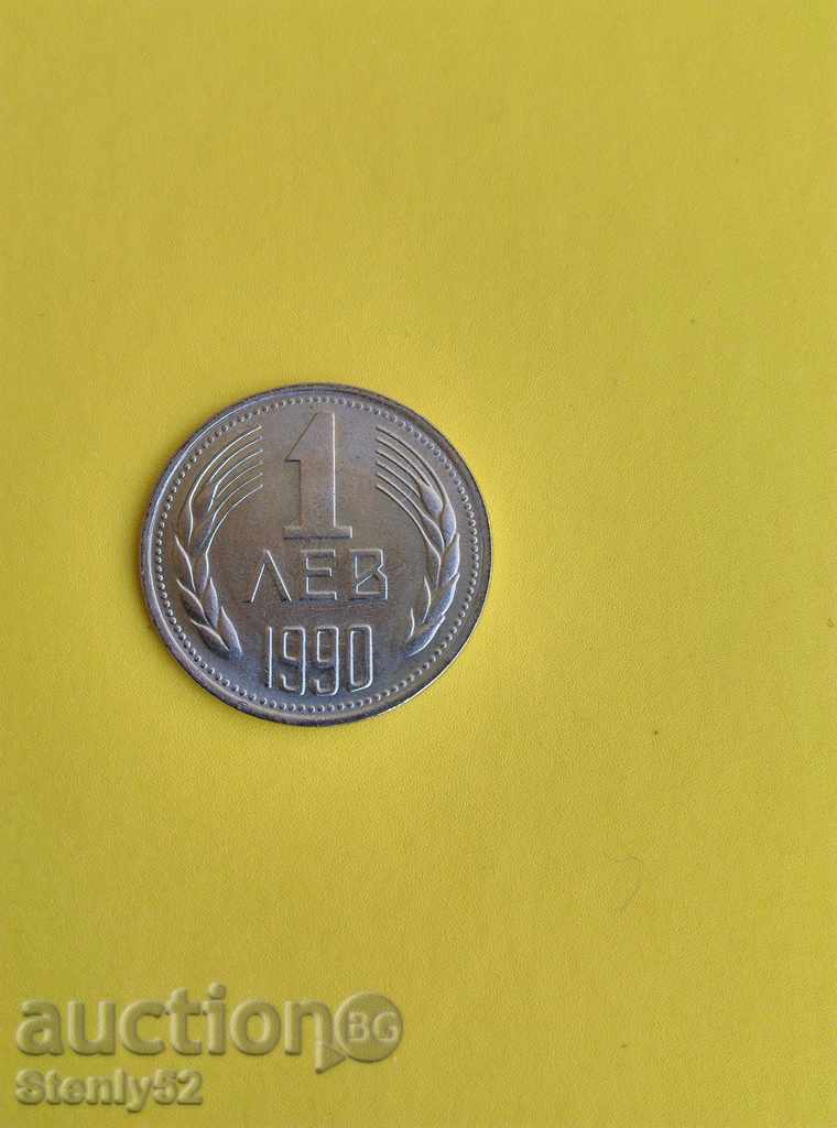 1 λεβ από το 1990