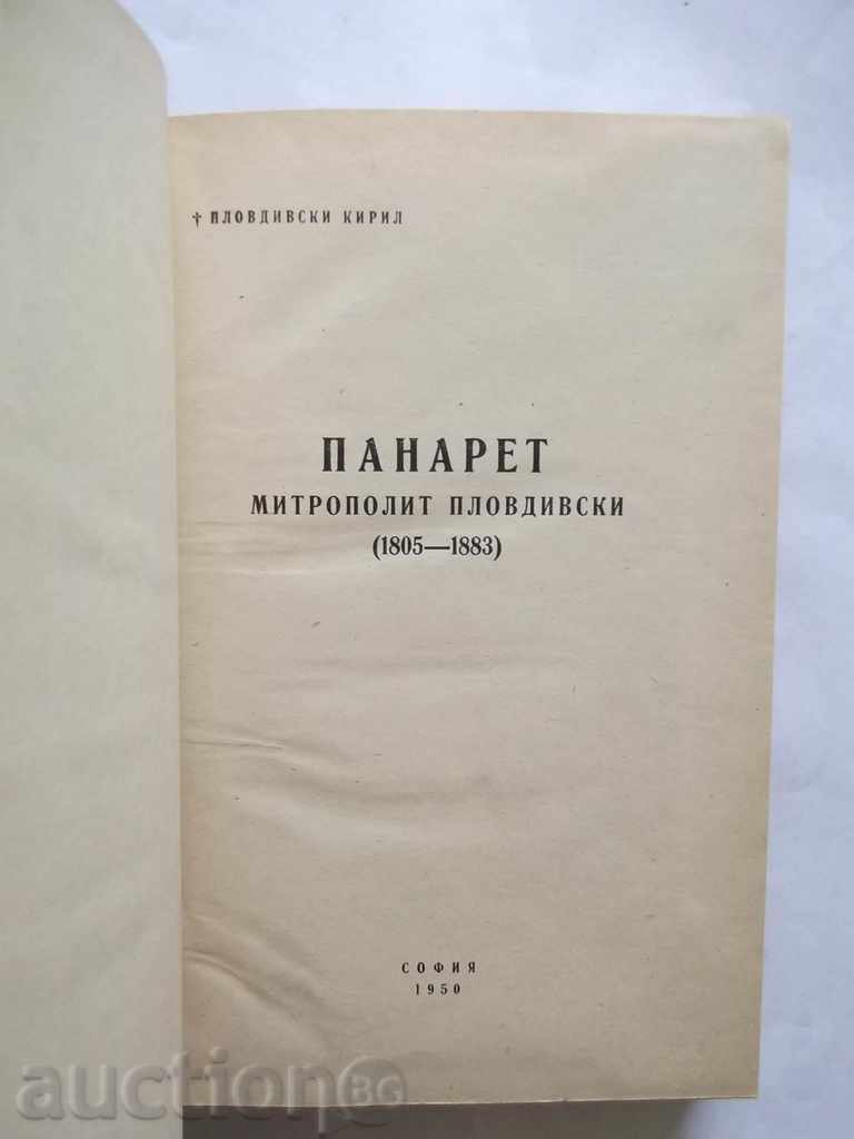 Panteret, Metropolitan ... Metropolitan Bishop Kiril 1950 with price 61.00 BGN | € 31.19 Panteret, Metropolitan ... Metropolitan Bishop Kiril 1950 with price 61.00 BGN | € 31.19