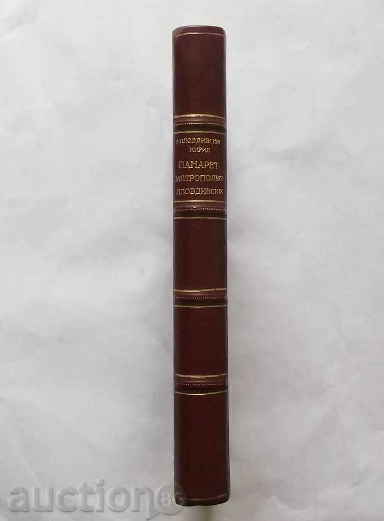 Panteret, Metropolitan ... Metropolitan Bishop Kiril 1950 - 6 Panteret, Metropolitan ... Metropolitan Bishop Kiril 1950 - 6
