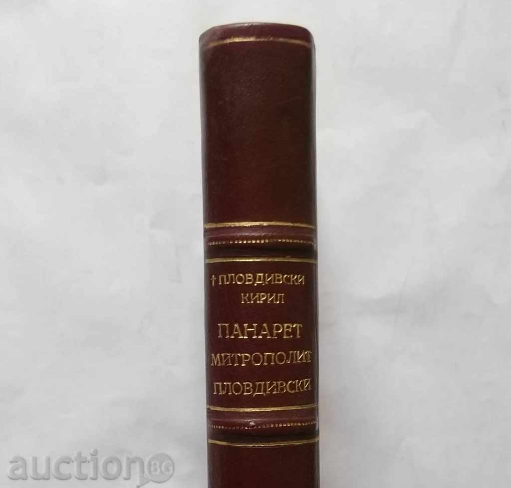 Panteret, Metropolitan ... Metropolitan Bishop Kiril 1950 - 7 Panteret, Metropolitan ... Metropolitan Bishop Kiril 1950 - 7