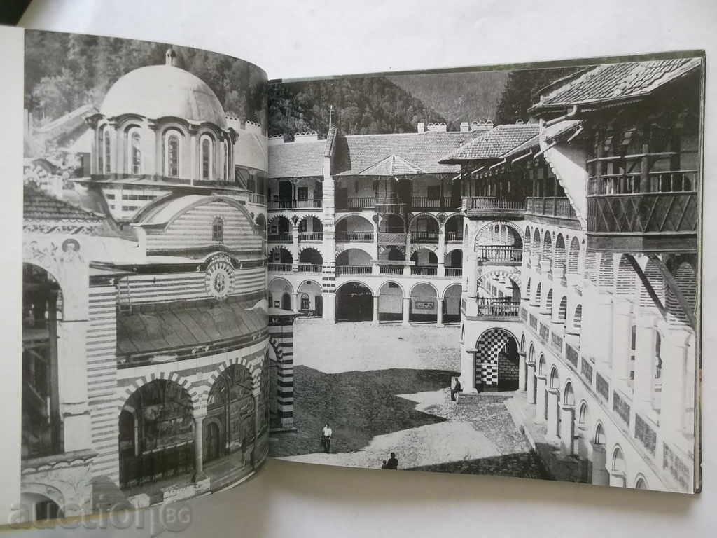 Auction Rila Monastery - Ancho Anchev 1974 Auction Rila Monastery - Ancho Anchev 1974