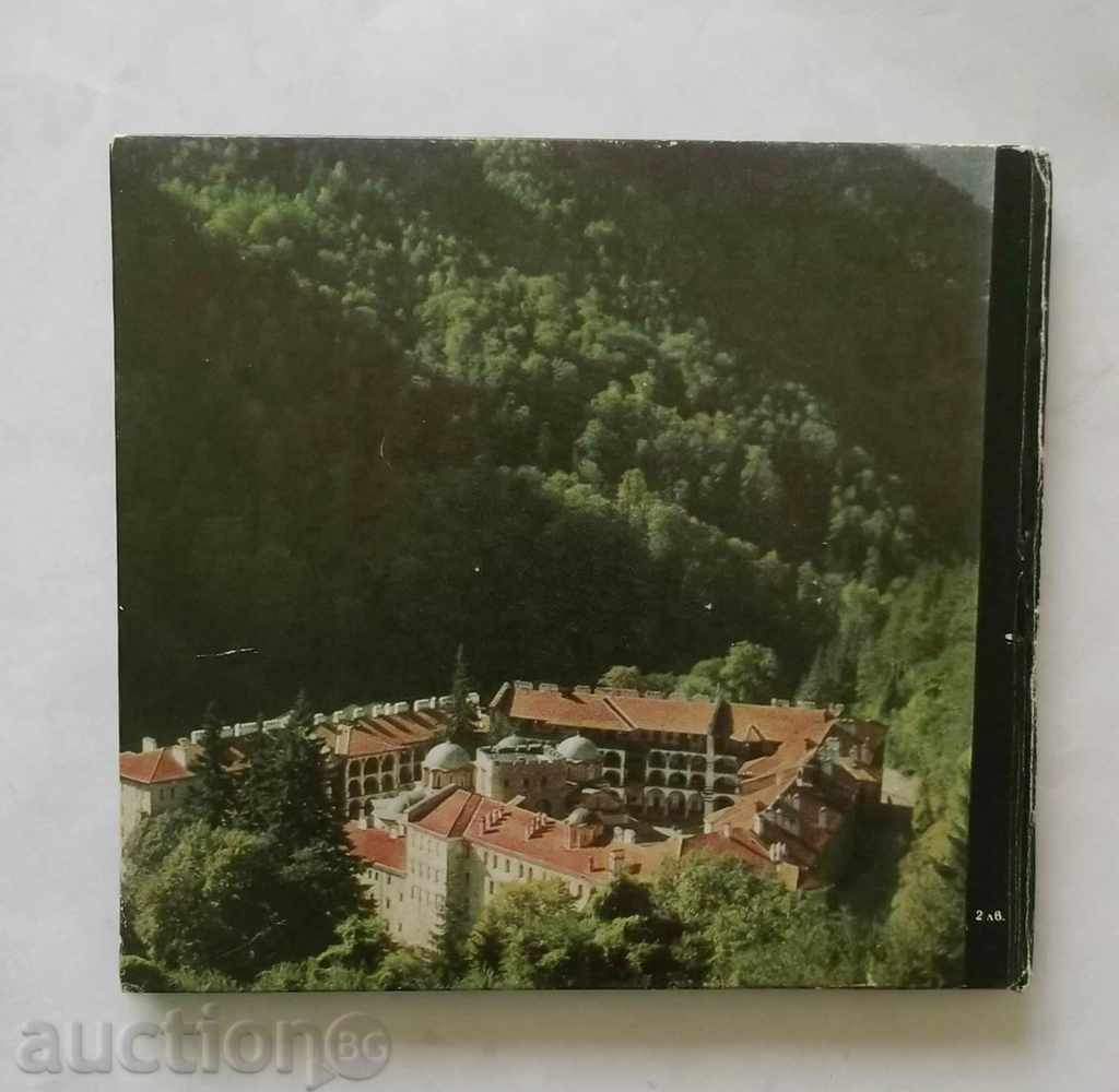 Rila Monastery - Ancho Anchev 1974 - 6 Rila Monastery - Ancho Anchev 1974 - 6