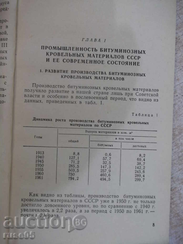 Παράδοση Βιβλίο "Promыshlenosty bituminoznыh ....- B.M.Elychin" - 190 σελ. Παράδοση Βιβλίο "Promыshlenosty bituminoznыh ....- B.M.Elychin" - 190 σελ.