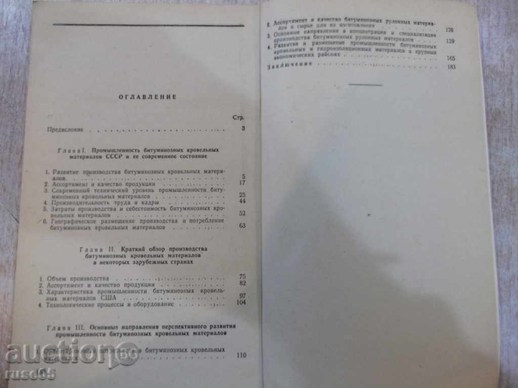 Βιβλίο "Promыshlenosty bituminoznыh ....- B.M.Elychin" - 190 σελ. - 5 Βιβλίο "Promыshlenosty bituminoznыh ....- B.M.Elychin" - 190 σελ. - 5