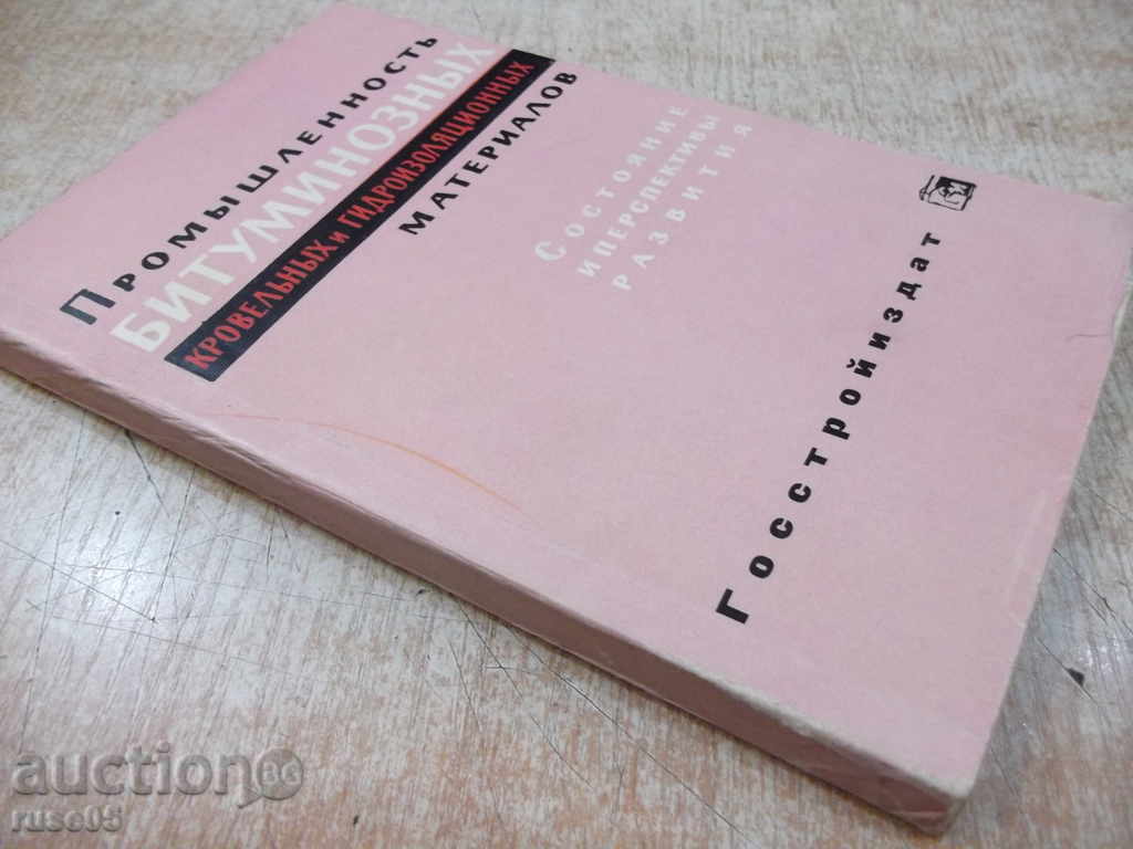 Βιβλίο "Promыshlenosty bituminoznыh ....- B.M.Elychin" - 190 σελ. - 7 Βιβλίο "Promыshlenosty bituminoznыh ....- B.M.Elychin" - 190 σελ. - 7