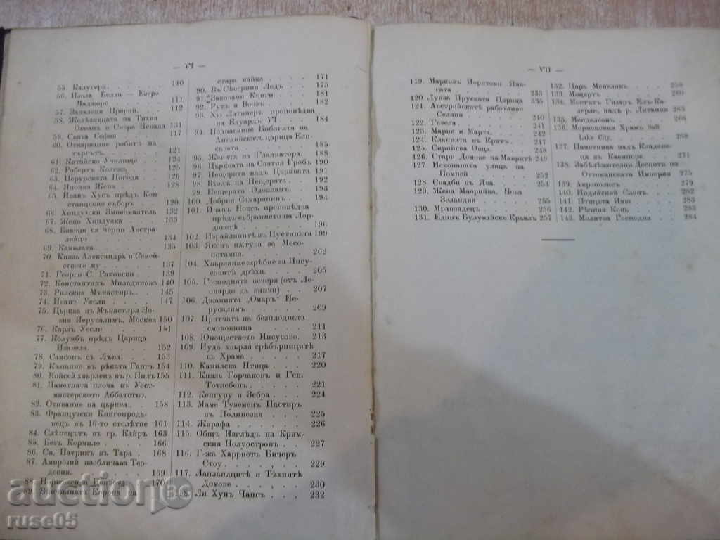 Delivery of The book "There are many countries-Editing * The Christian world *" - 284p.