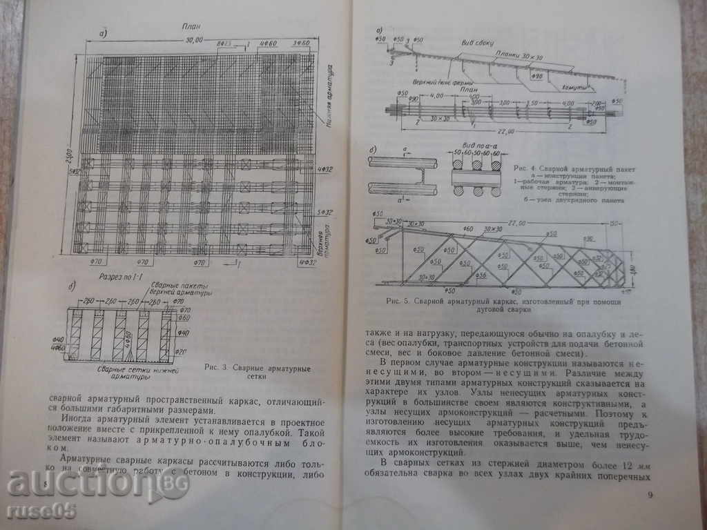 Book "rabotы Armaturnыe, construirea ...- G.Dolzhenko" - 88 p. - 5 Book "rabotы Armaturnыe, construirea ...- G.Dolzhenko" - 88 p. - 5