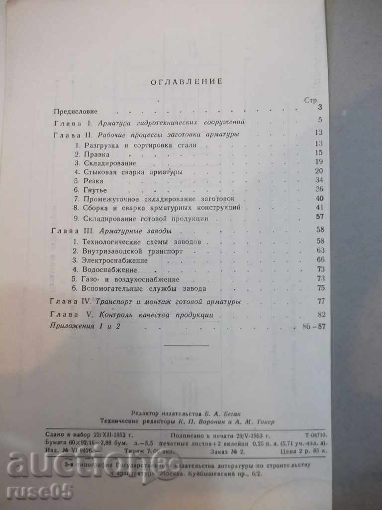 Book "rabotы Armaturnыe, construirea ...- G.Dolzhenko" - 88 p. - 6 Book "rabotы Armaturnыe, construirea ...- G.Dolzhenko" - 88 p. - 6