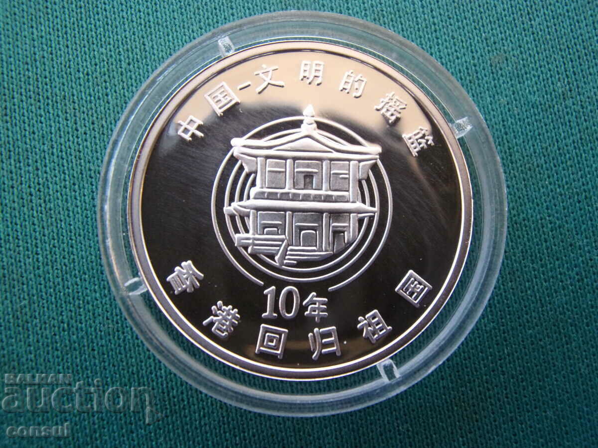 China 10 Yuan 1981 Silver PROOF UNC Rare with price € 40.90 | 79.99 BGN