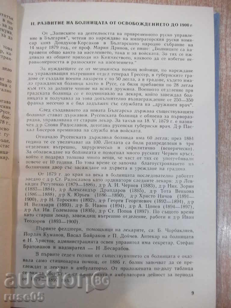 Licitație Book "Rousse Hospital (1865-1965) - St.Baev" - 216 p.