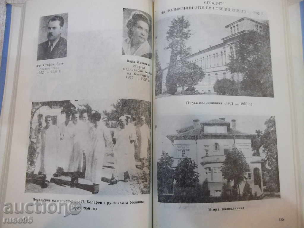 Livrarea Book "Rousse Hospital (1865-1965) - St.Baev" - 216 p.