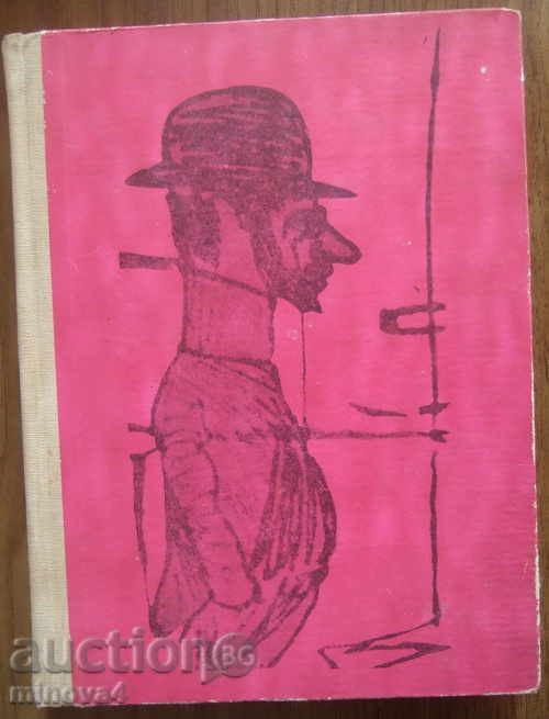 "The Life of Toulouse - Lautrec" - Henry Perjus with price 5.00 BGN | € 2.56 "The Life of Toulouse - Lautrec" - Henry Perjus with price 5.00 BGN | € 2.56