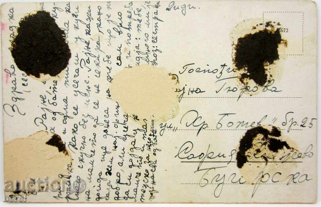 STAR POSTAL CARD-BELGRADE-RAILWAY GARAGE-BEOGRAD with price 3.00 BGN | € 1.53