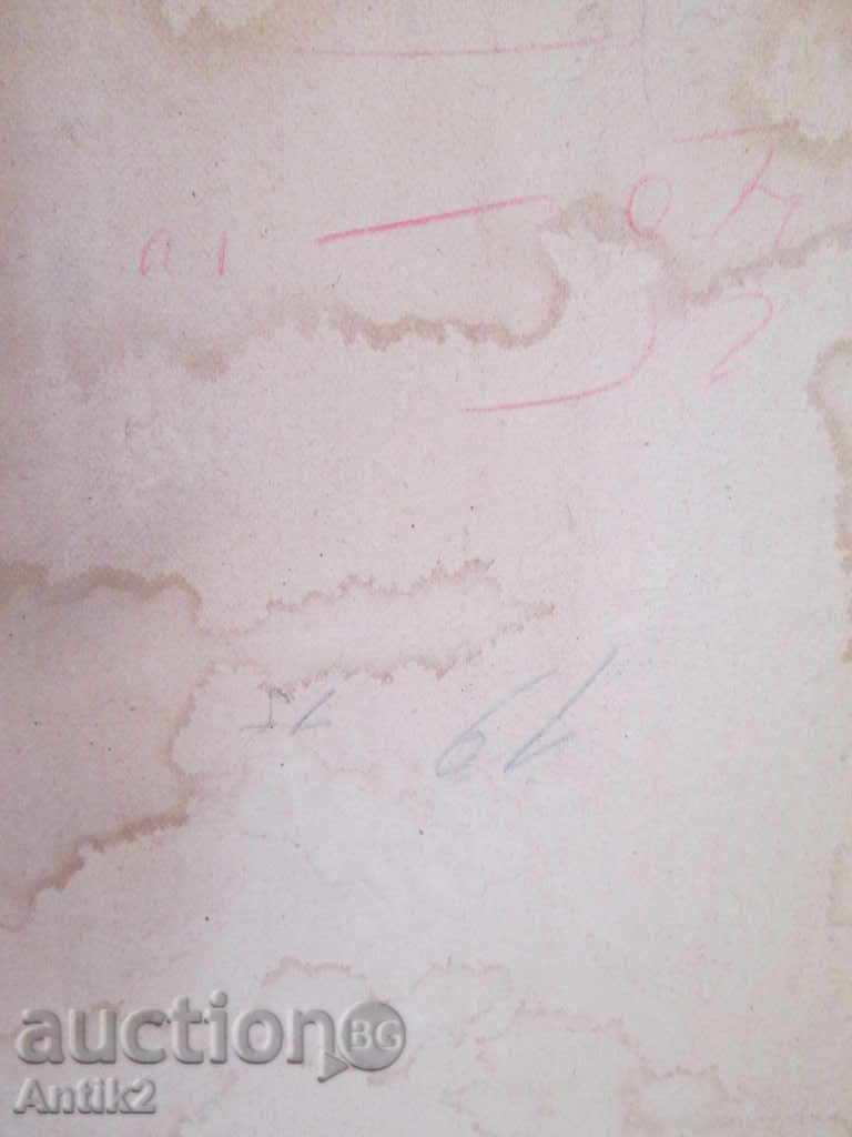 1920s watercolor Dimitar Kamburov, signed, Pirin, 34x49cm. - 6