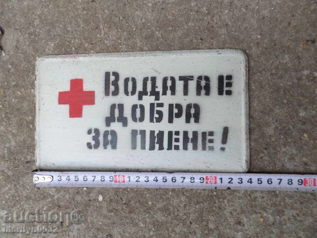 Auction Soz plate plaque Auction Soz plate plaque