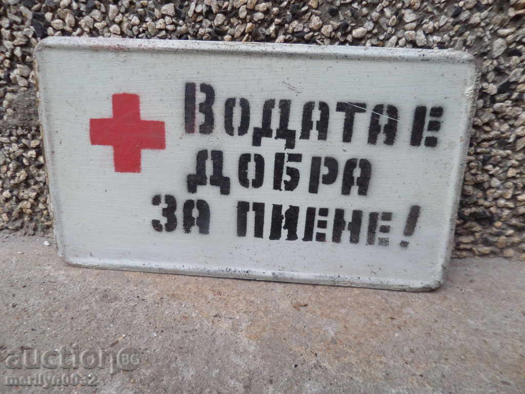 Soz plate plaque - 6 Soz plate plaque - 6