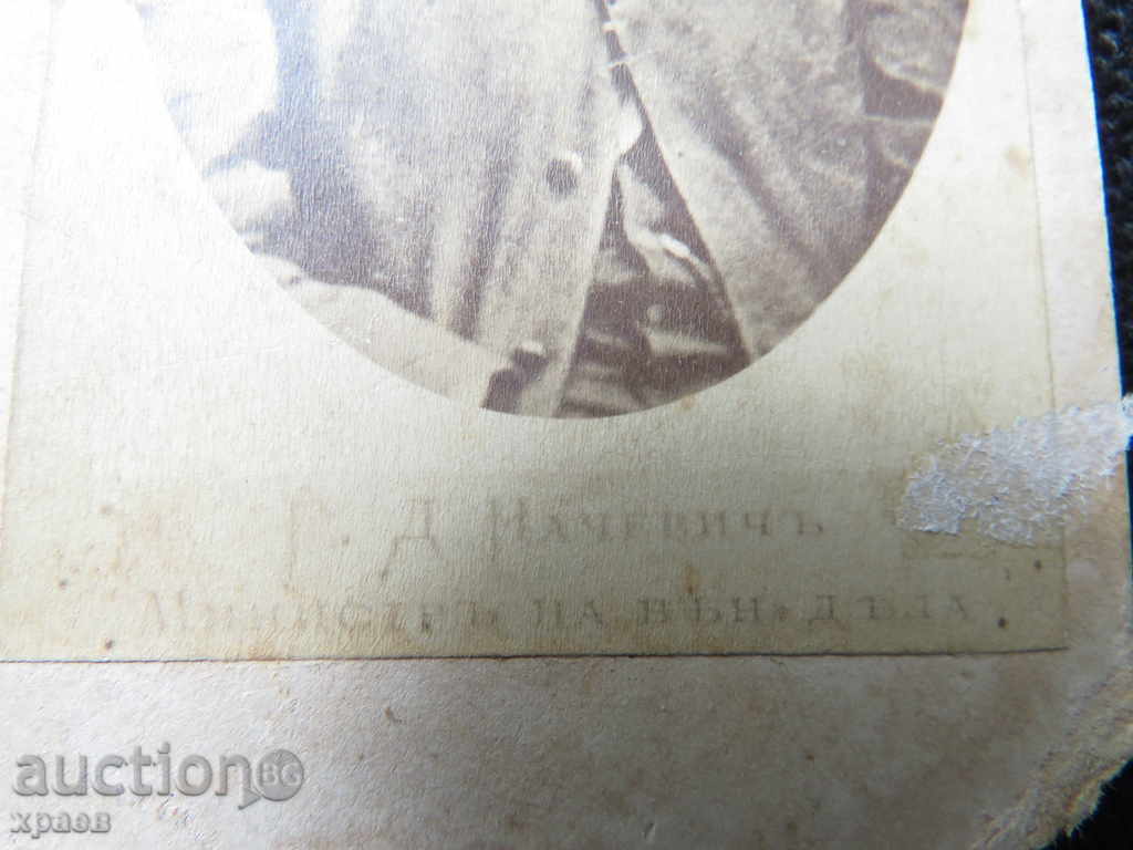 ΠΑΛΑΙΑ ΦΩΤΟΓΡΑΦΙΑ - Γ. ΝΑΧΕΒΙΧ - ΥΠΟΥΡΓΟΣ ΕΞΩΤΕΡΙΚΩΝ - ΜΙΚΡΕΣ με τιμή 19.99 BGN | € 10.22 ΠΑΛΑΙΑ ΦΩΤΟΓΡΑΦΙΑ - Γ. ΝΑΧΕΒΙΧ - ΥΠΟΥΡΓΟΣ ΕΞΩΤΕΡΙΚΩΝ - ΜΙΚΡΕΣ με τιμή 19.99 BGN | € 10.22