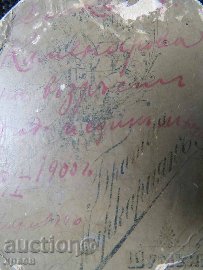 Δημοπρασία ΠΑΛΙΑ ΦΩΤΟΓΡΑΦΙΑ - 1900 Δημοπρασία ΠΑΛΙΑ ΦΩΤΟΓΡΑΦΙΑ - 1900