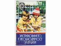Календарче НРБ 1982 ДЗИ деца