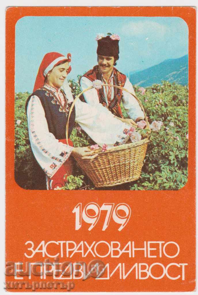 Календарче НРБ 1979 ДЗИ