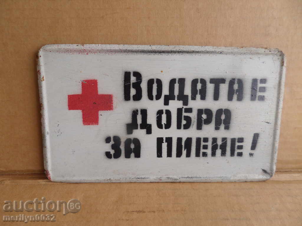 Soz plate plaque - 5 Soz plate plaque - 5