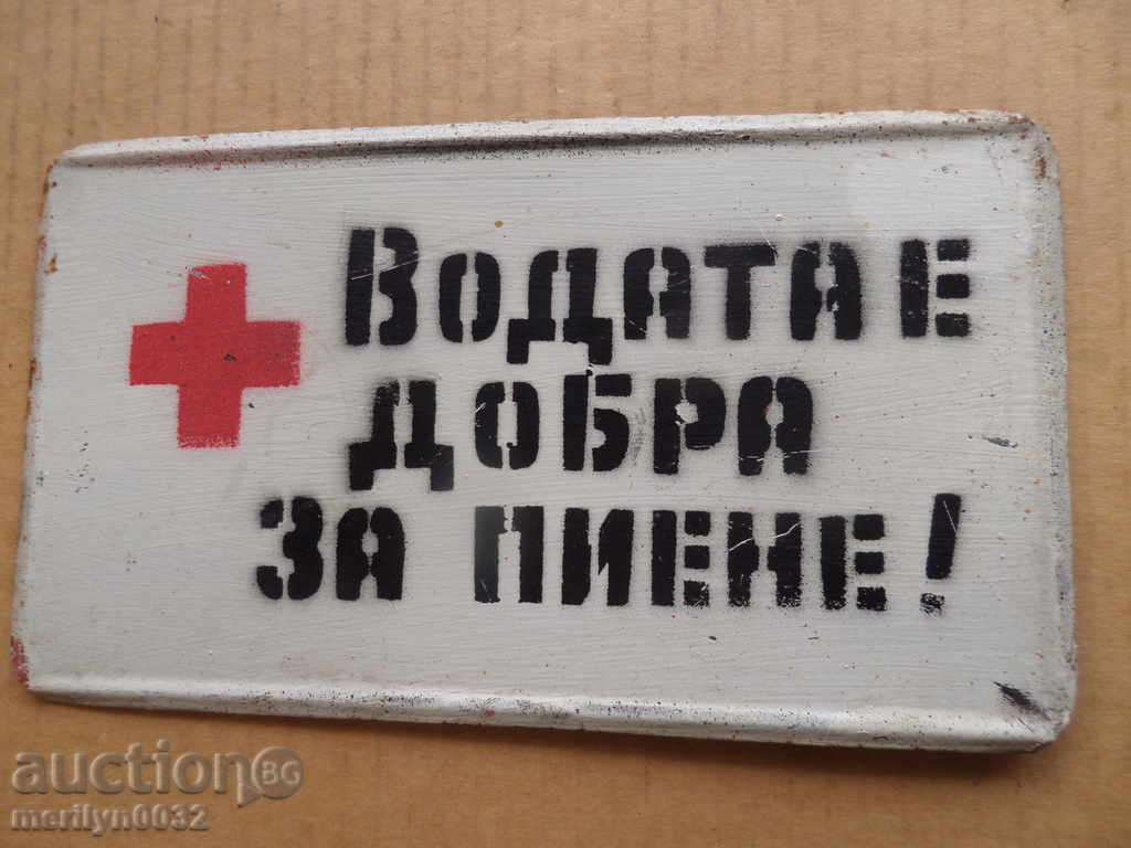 Soz plate plaque Soz plate plaque