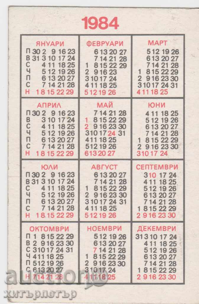 »®« Ημερολόγιο Ν.Ρ.Β. 1984 Κρατική Λοταρία με τιμή 0.80 BGN | € 0.41 »®« Ημερολόγιο Ν.Ρ.Β. 1984 Κρατική Λοταρία με τιμή 0.80 BGN | € 0.41
