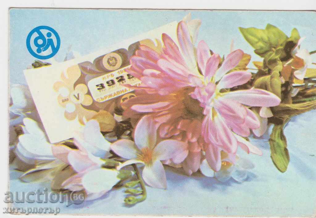 »®« Ημερολόγιο Ν.Ρ.Β. 1984 Κρατική Λοταρία »®« Ημερολόγιο Ν.Ρ.Β. 1984 Κρατική Λοταρία