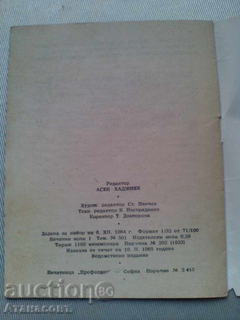 Auction The mechanization of rooting and spraying vines Auction The mechanization of rooting and spraying vines