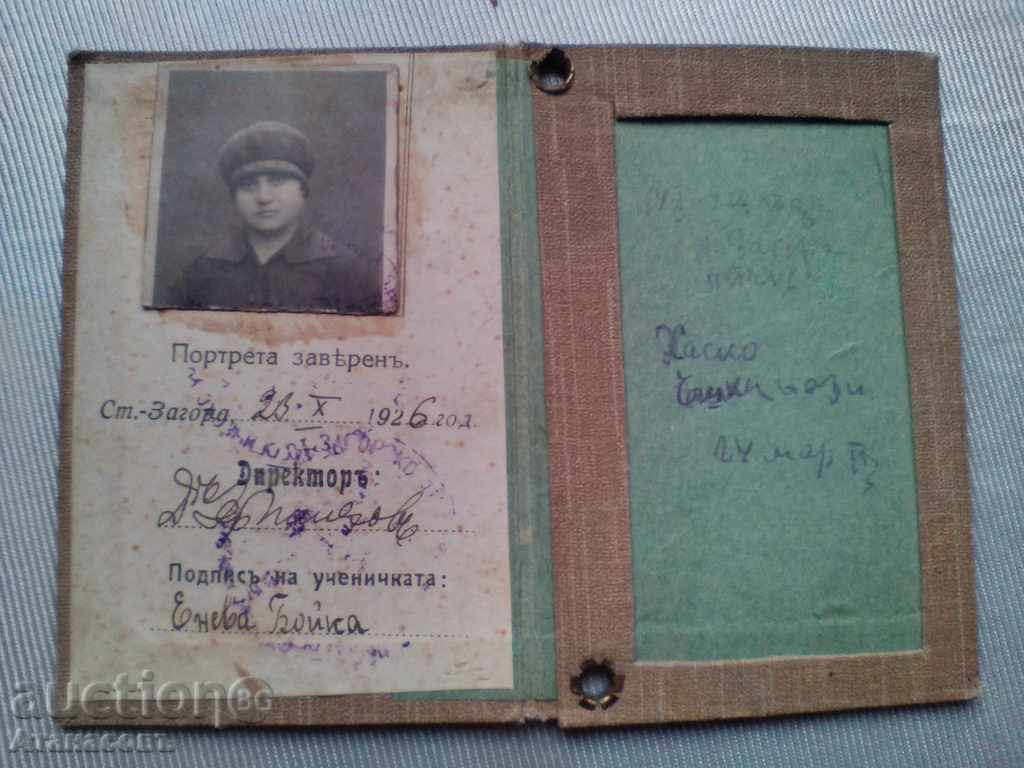 Auction Devin Pedagogic School St. Zagora 1926 Auction Devin Pedagogic School St. Zagora 1926