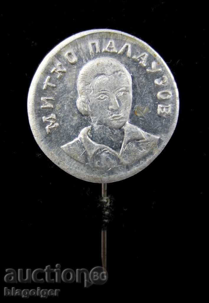 MITKO PALAUZOV-THE YOUNGEST BULGARIAN PARTISAN with price 2.22 BGN | € 1.14 MITKO PALAUZOV-THE YOUNGEST BULGARIAN PARTISAN with price 2.22 BGN | € 1.14