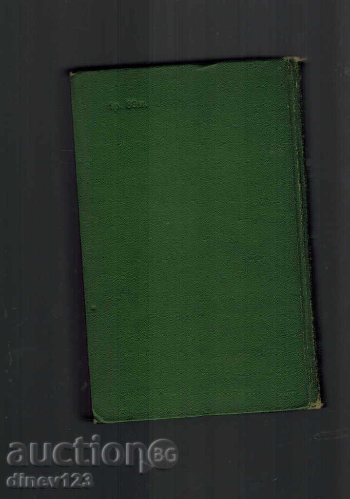 RUSSIAN BULGARIAN DICTIONARY with price 8.50 BGN | € 4.35 RUSSIAN BULGARIAN DICTIONARY with price 8.50 BGN | € 4.35