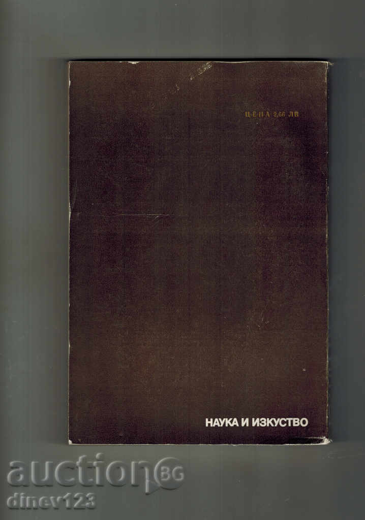 JULY CEZAR - S. UTCHENKO with price 6.00 BGN | € 3.07 JULY CEZAR - S. UTCHENKO with price 6.00 BGN | € 3.07