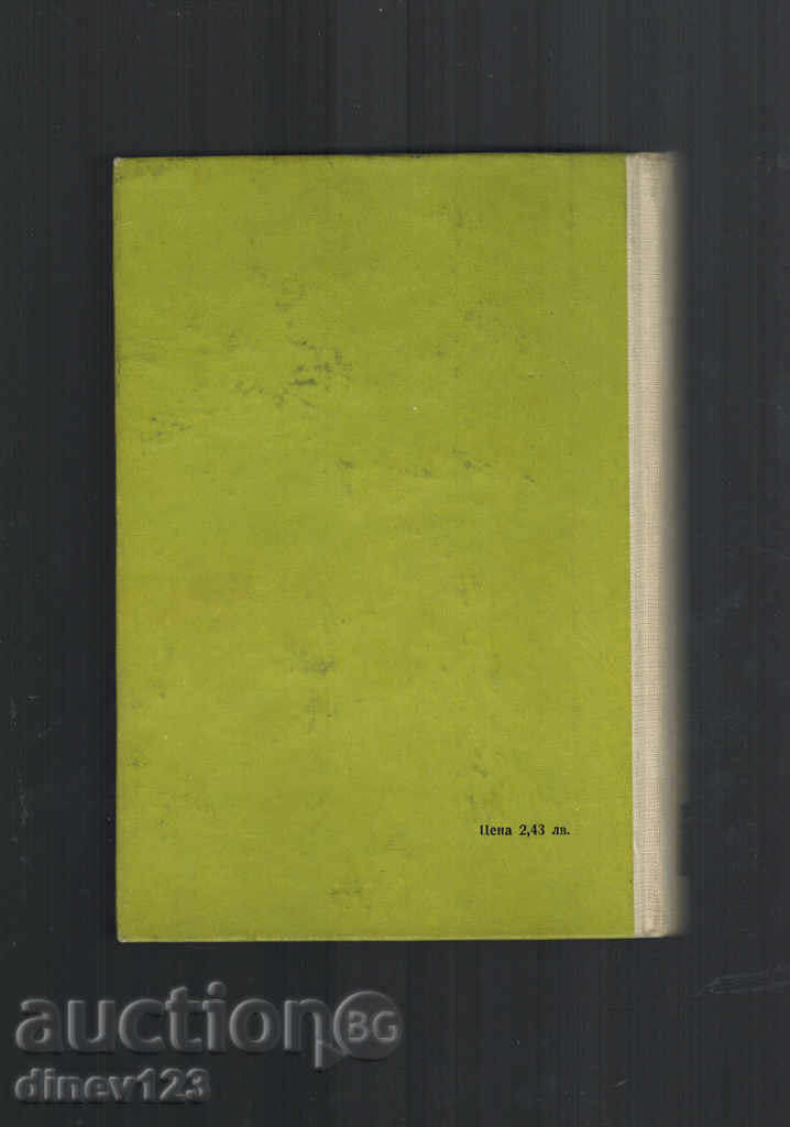 APPOINT BONAPART - A. MANFRED with price 8.00 BGN | € 4.09 APPOINT BONAPART - A. MANFRED with price 8.00 BGN | € 4.09