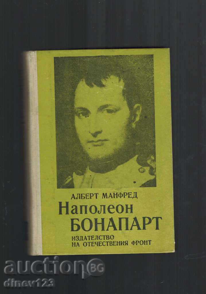 Napoleon Bonaparte - A. MANFRED