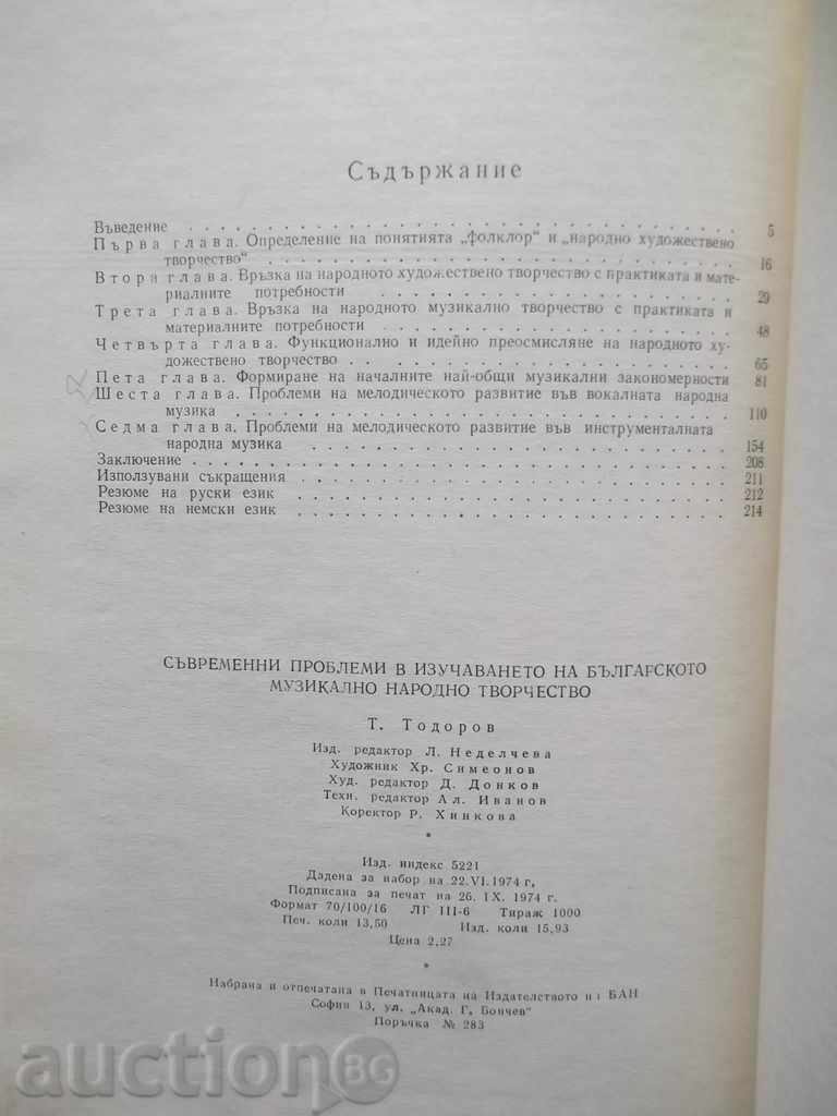 Contemporary Problems in the Study of Bulgarian Music .. with price 19.00 BGN | € 9.71 Contemporary Problems in the Study of Bulgarian Music .. with price 19.00 BGN | € 9.71