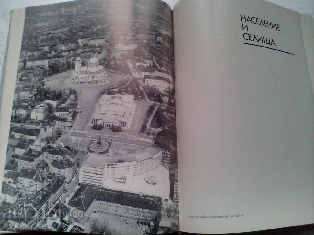 Licitație Bulgaria scurtă geografie Licitație Bulgaria scurtă geografie