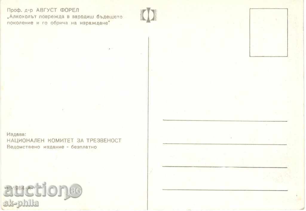 Old Postcard - Scientists - Augustus Forel / 1848-1931 / with price 1.20 BGN | € 0.61