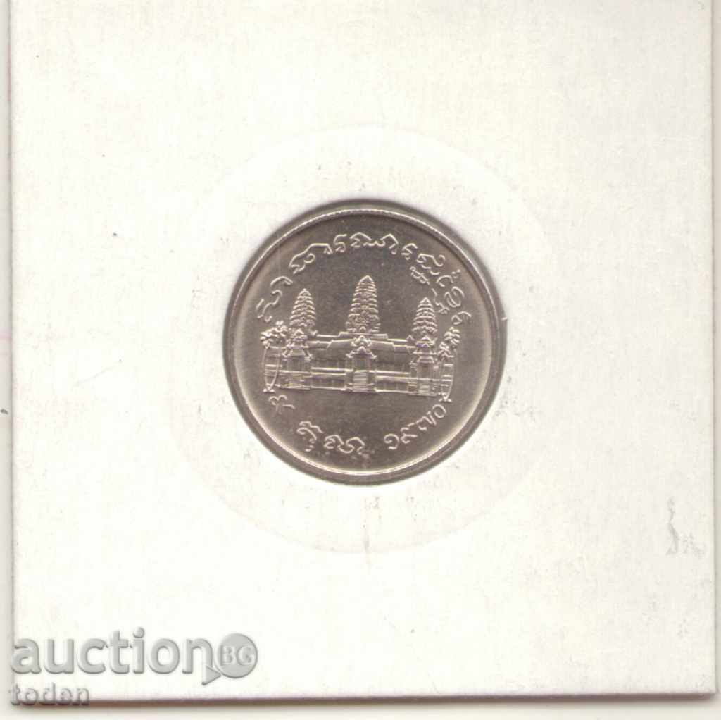 ++ Καμπότζη-1 Riel-1970-KM # 59-FAO-Χμερ δημοκρατία ++ με τιμή 28.00 BGN | € 14.32 ++ Καμπότζη-1 Riel-1970-KM # 59-FAO-Χμερ δημοκρατία ++ με τιμή 28.00 BGN | € 14.32